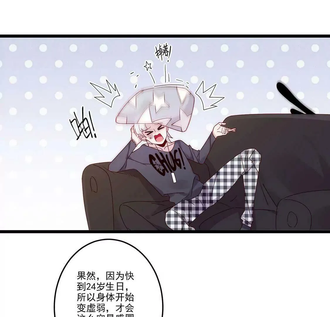 第10话 撒娇男人最好命 第43页