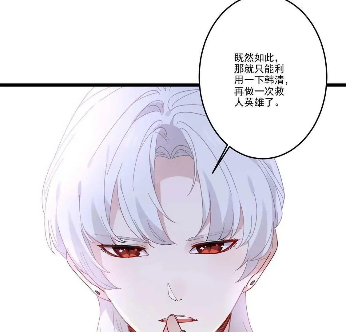 第10话 撒娇男人最好命 第45页
