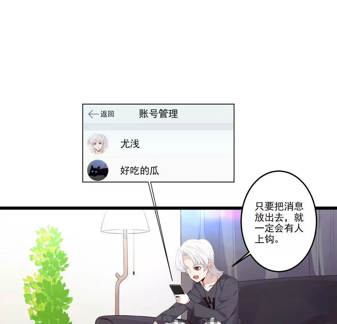第11话 今天她也如此可爱 第6页