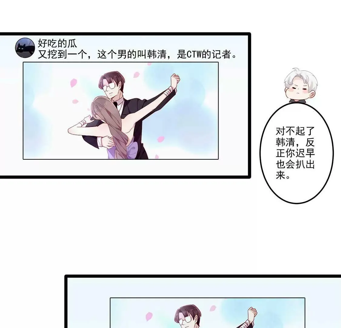 第11话 今天她也如此可爱 第9页
