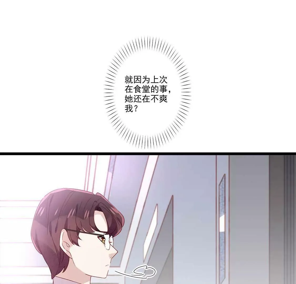 第11话 今天她也如此可爱 第17页
