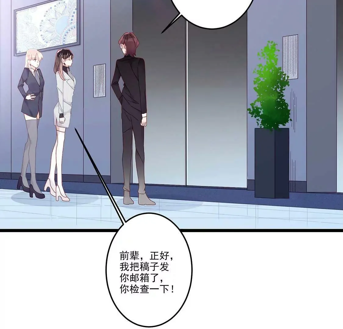 第11话 今天她也如此可爱 第20页