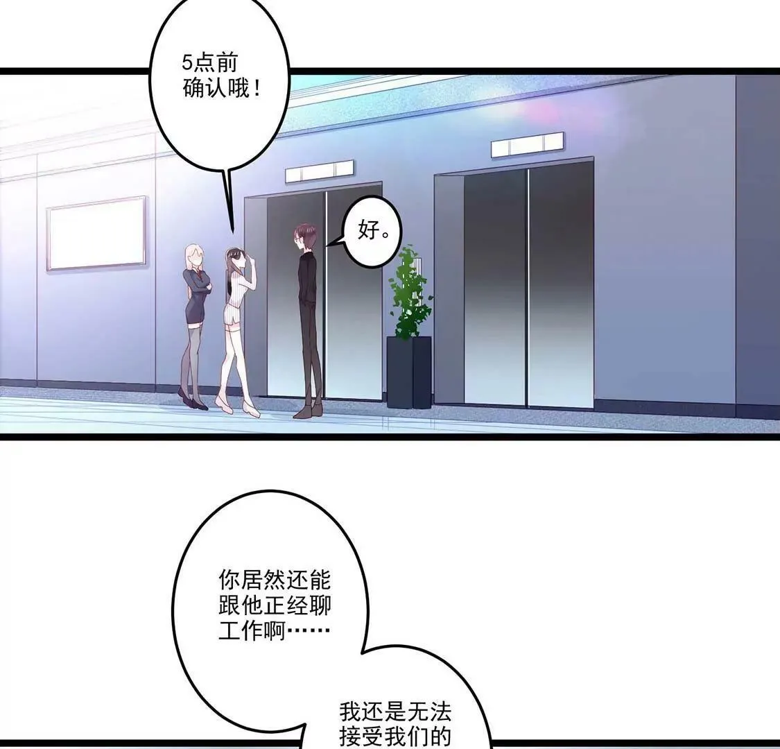 第11话 今天她也如此可爱 第22页