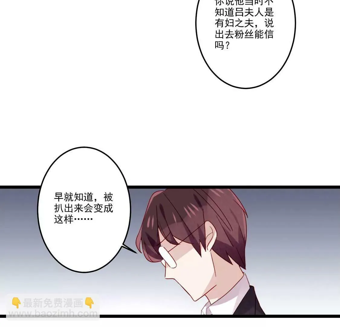 第11话 今天她也如此可爱 第25页