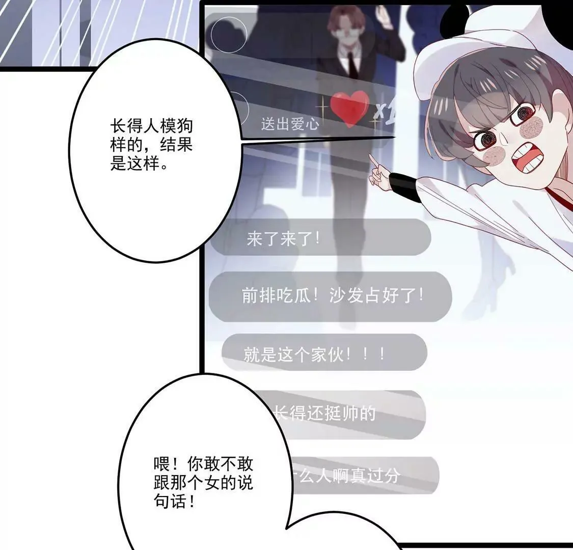 第11话 今天她也如此可爱 第30页