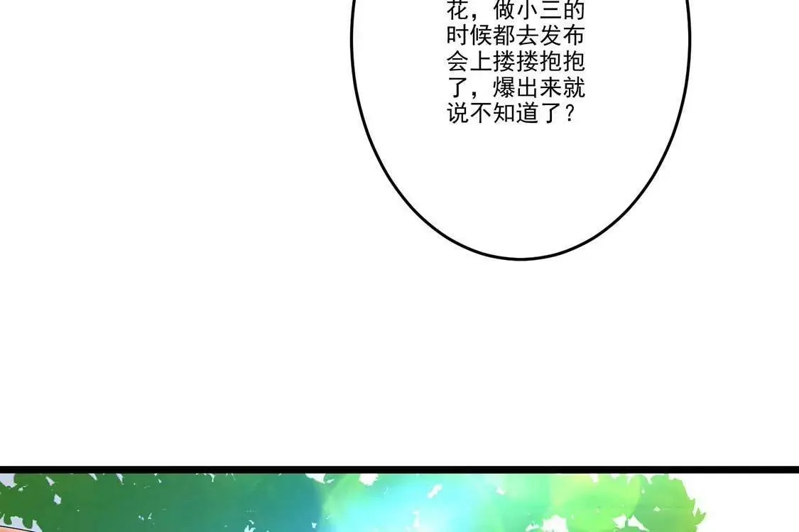 第11话 今天她也如此可爱 第35页