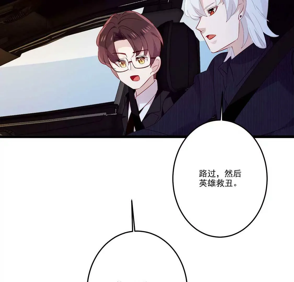 第11话 今天她也如此可爱 第44页
