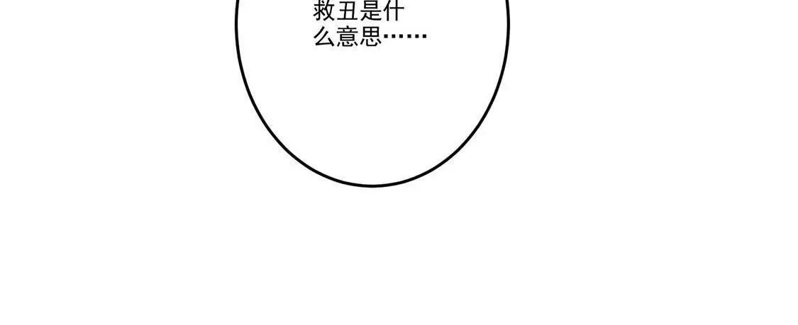 第11话 今天她也如此可爱 第45页