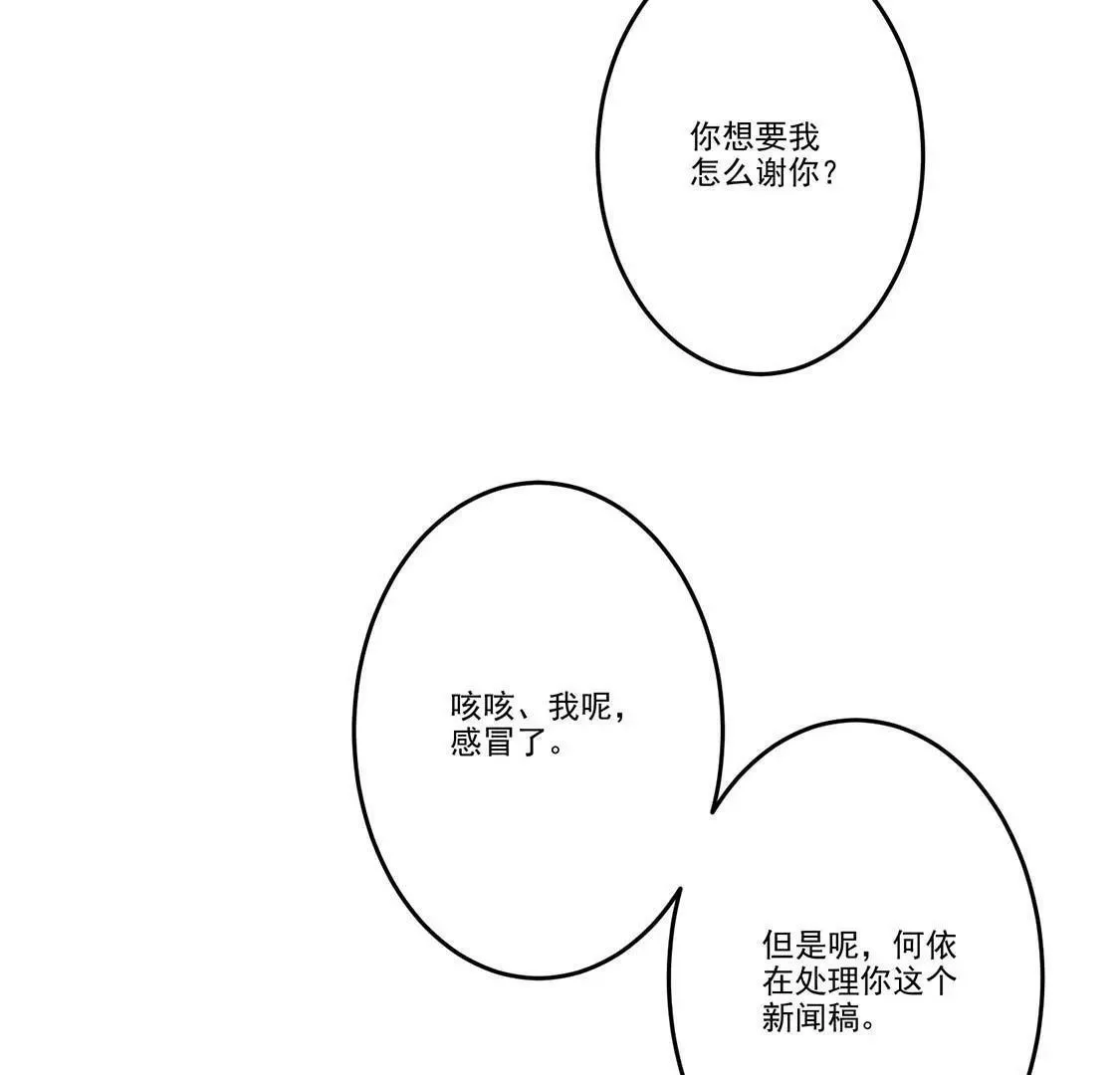 第11话 今天她也如此可爱 第47页