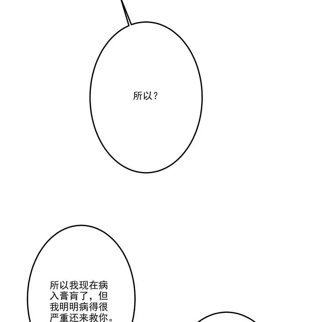 第11话 今天她也如此可爱 第49页