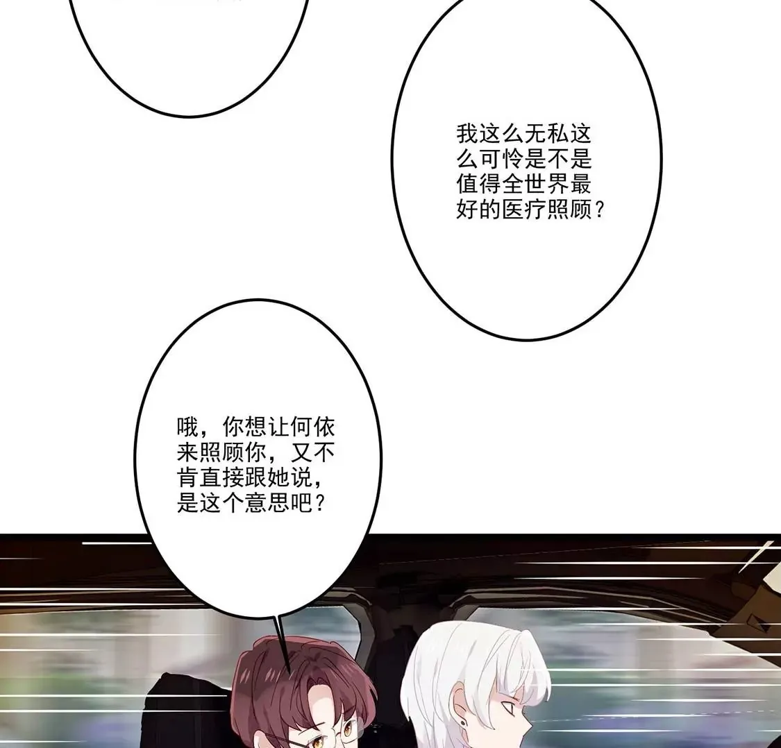 第11话 今天她也如此可爱 第50页