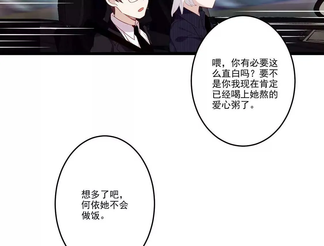 第11话 今天她也如此可爱 第51页