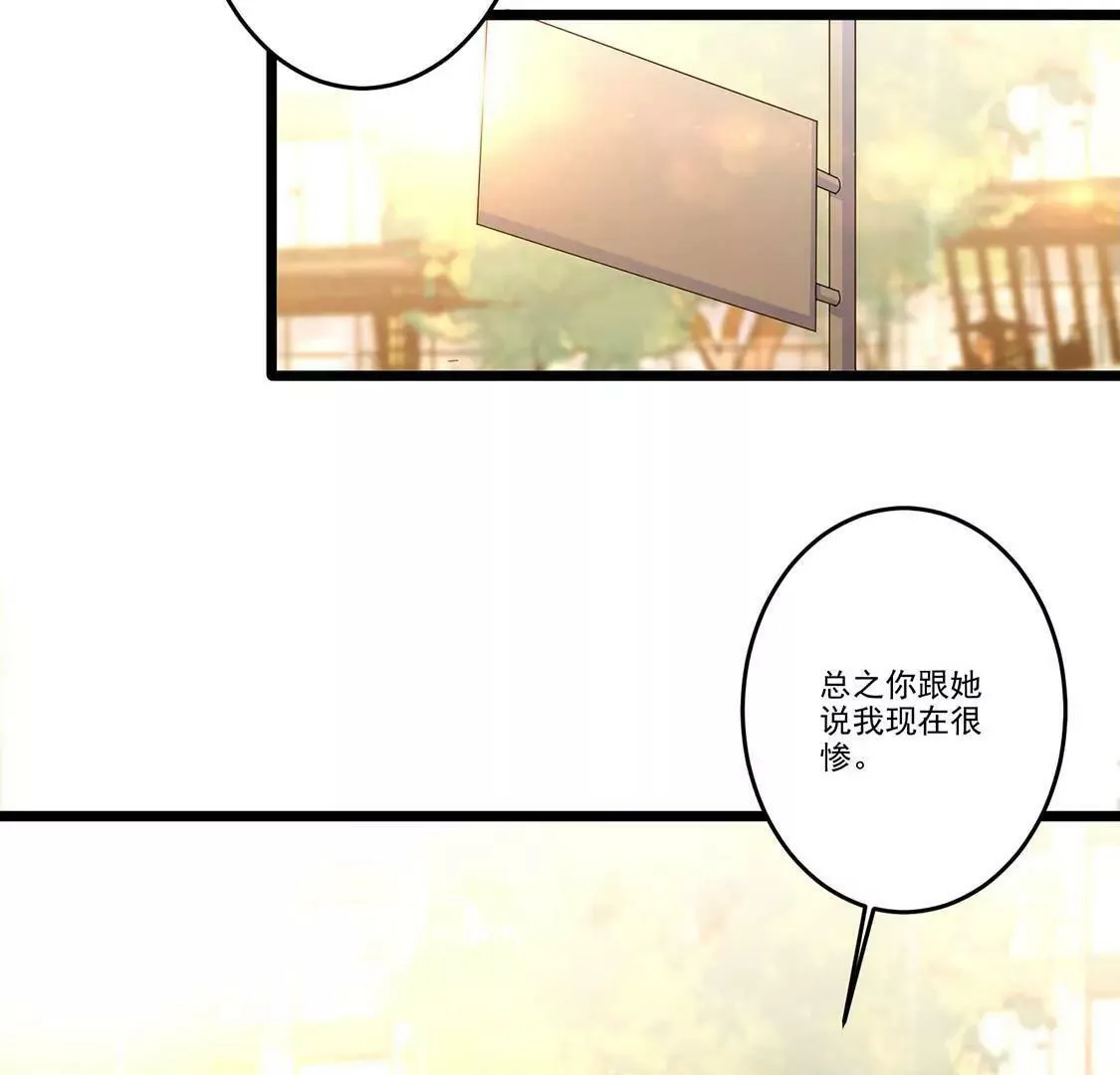 第11话 今天她也如此可爱 第52页