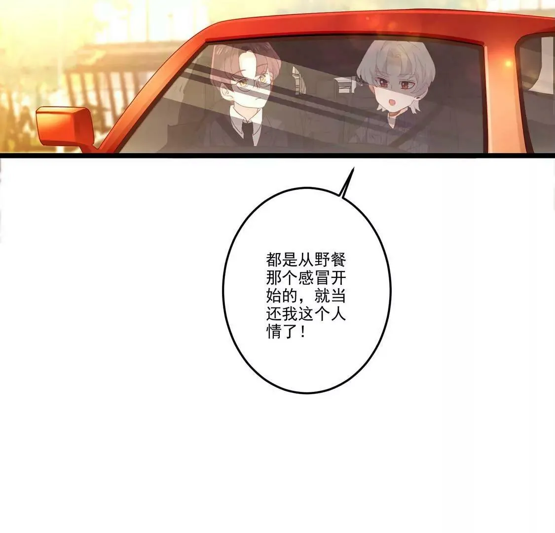 第11话 今天她也如此可爱 第53页