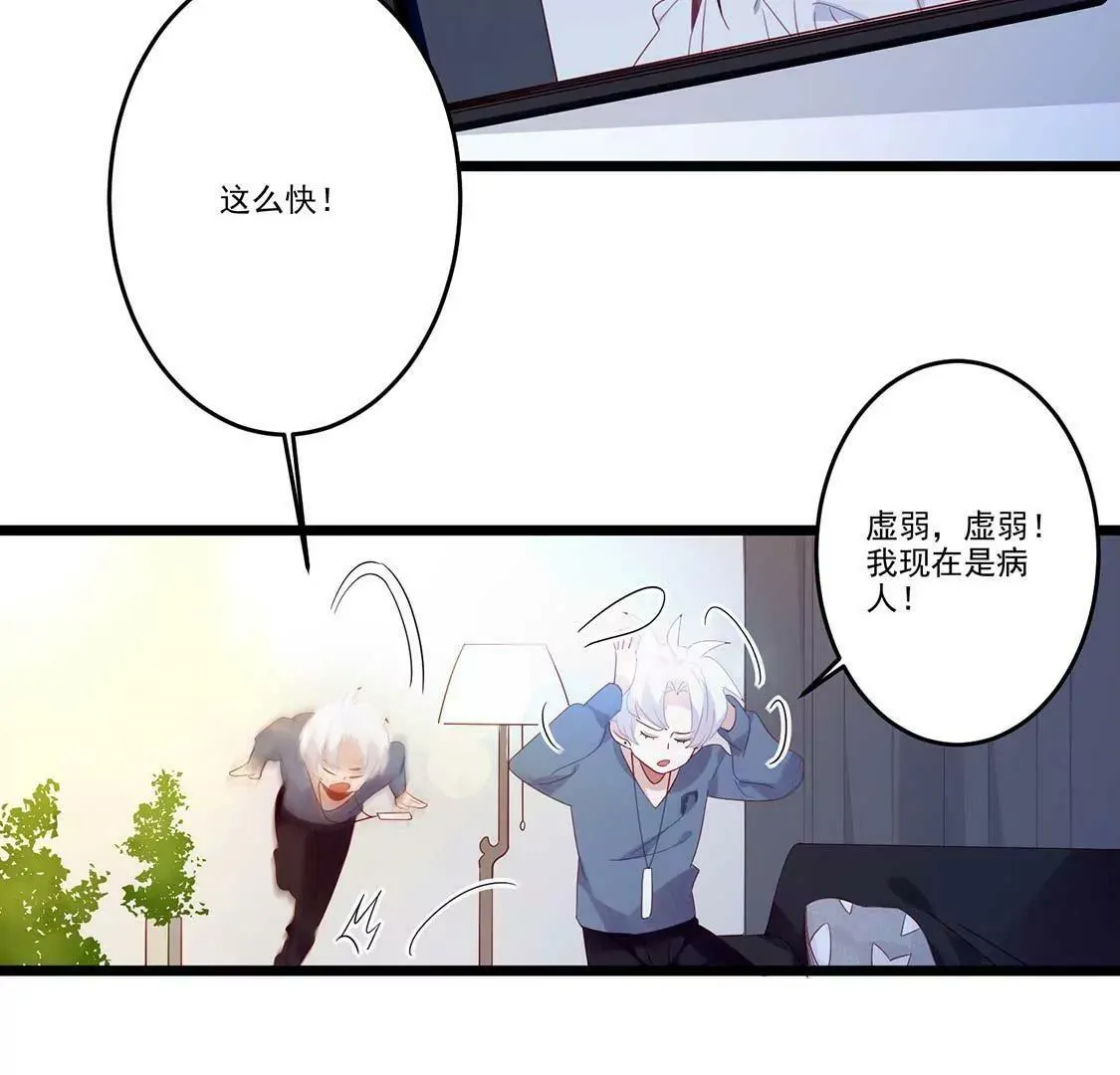 第11话 今天她也如此可爱 第57页