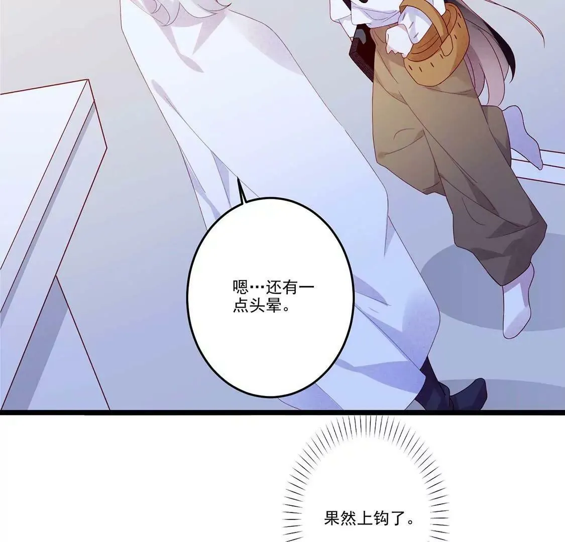 第11话 今天她也如此可爱 第60页
