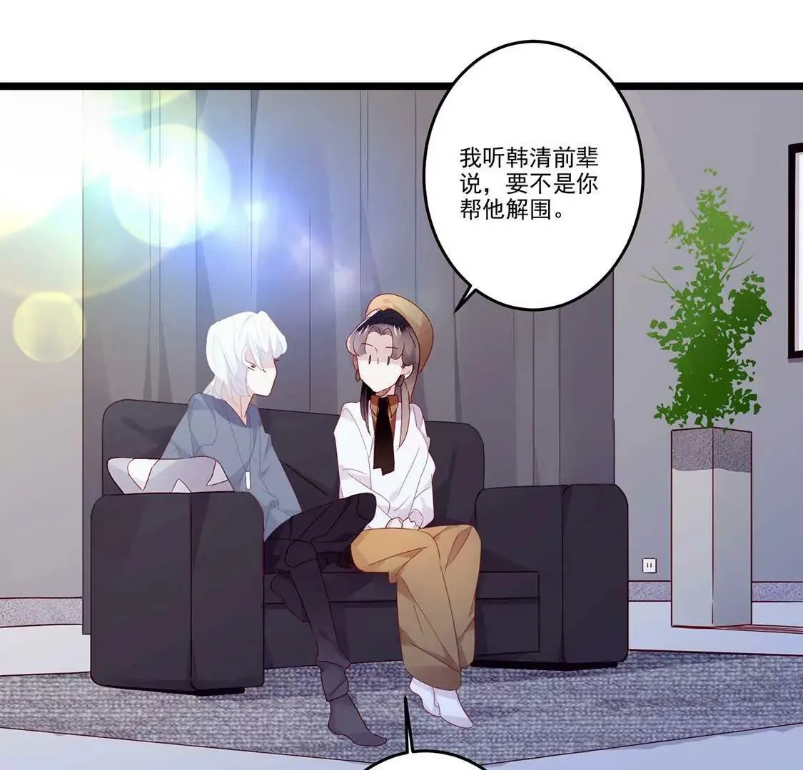 第11话 今天她也如此可爱 第69页