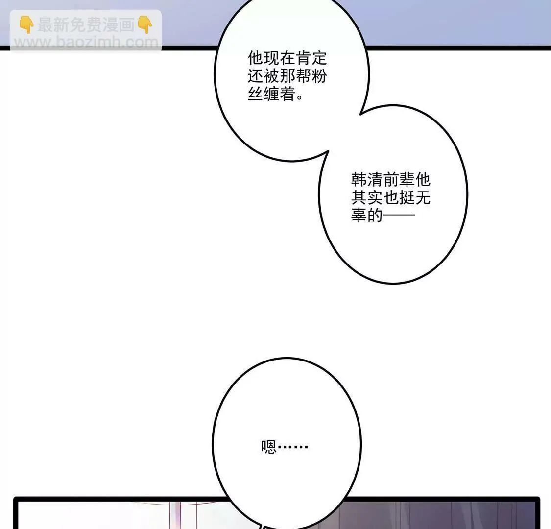 第11话 今天她也如此可爱 第70页