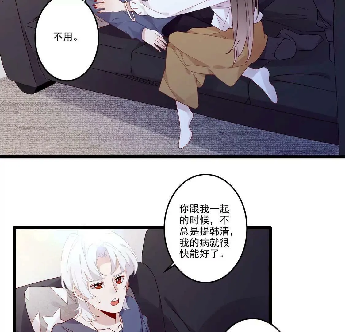 第11话 今天她也如此可爱 第73页