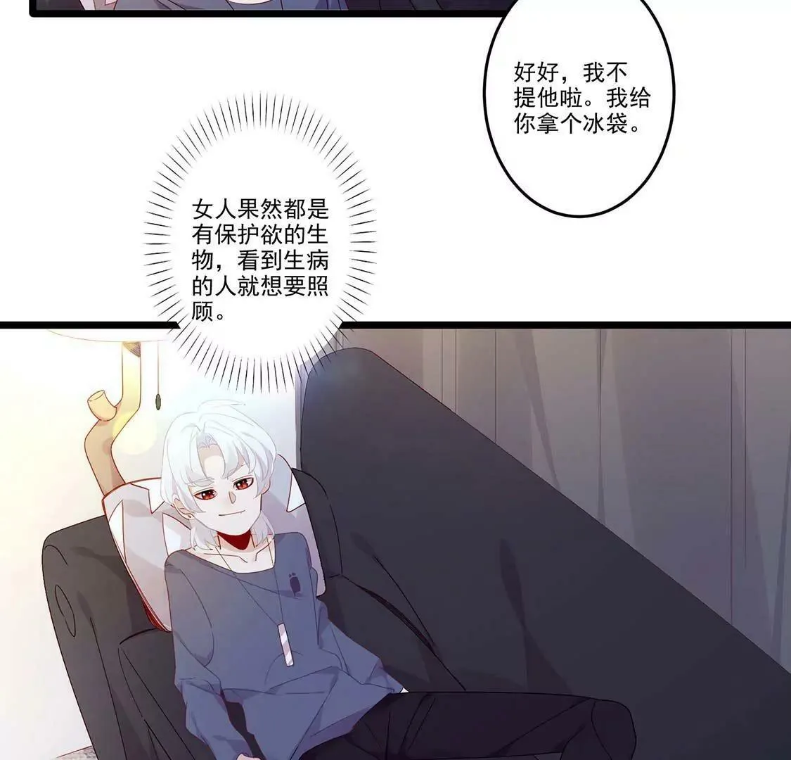 第11话 今天她也如此可爱 第74页