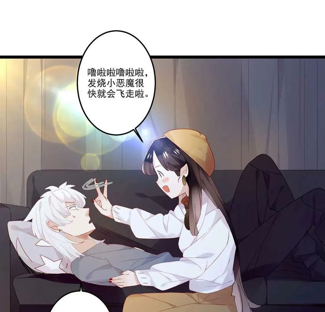 第11话 今天她也如此可爱 第77页