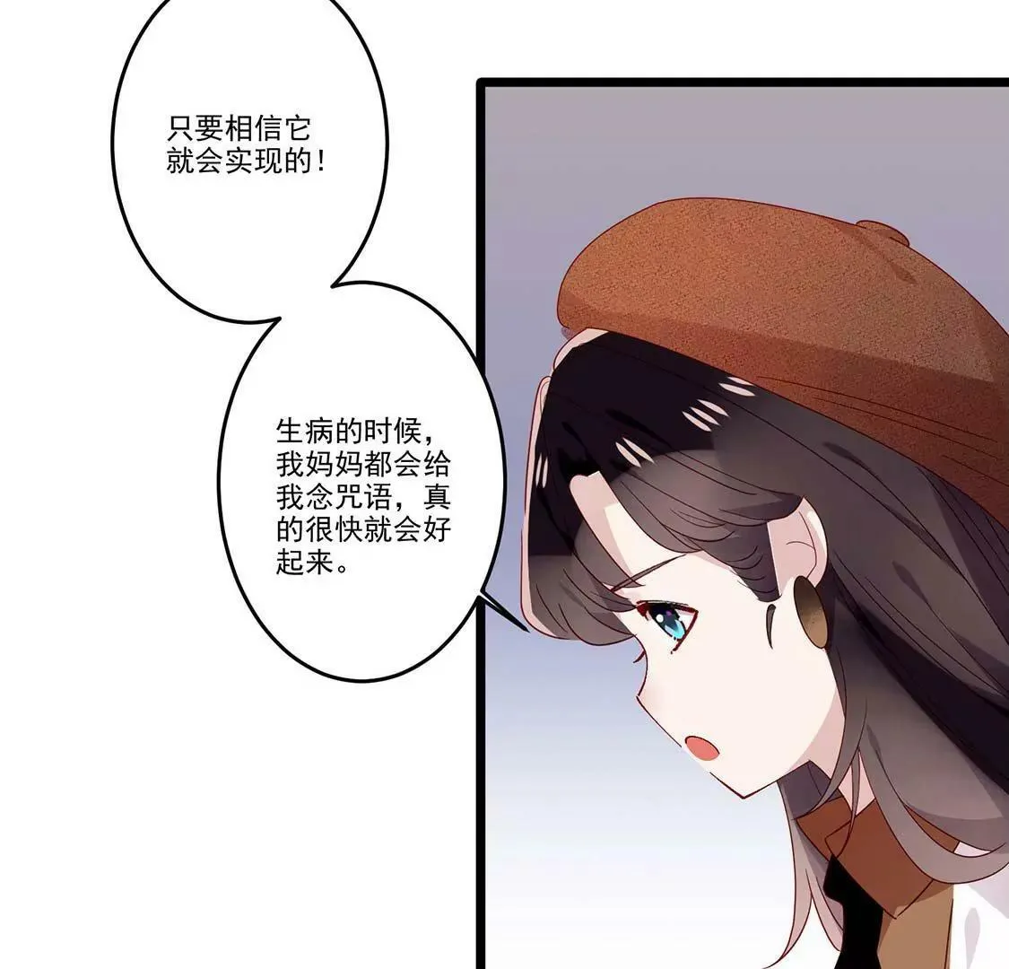 第11话 今天她也如此可爱 第79页