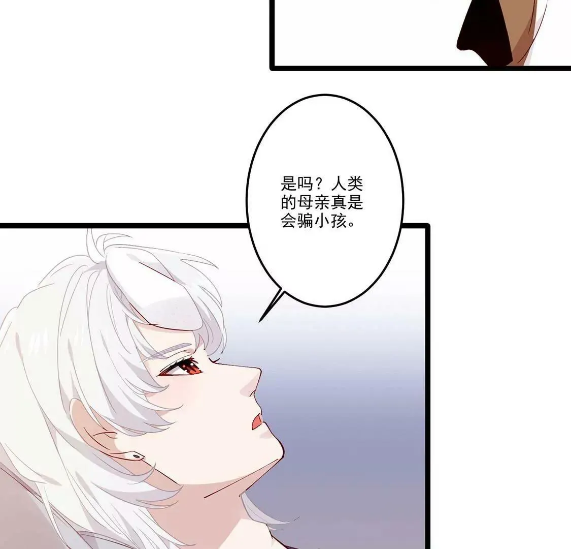 第11话 今天她也如此可爱 第80页