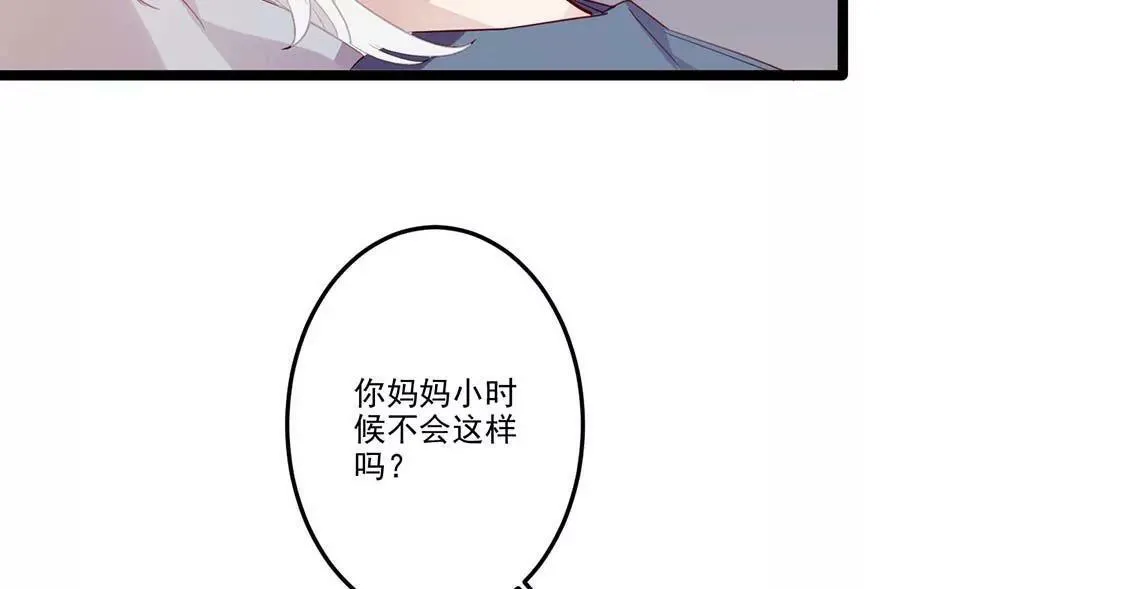 第11话 今天她也如此可爱 第81页