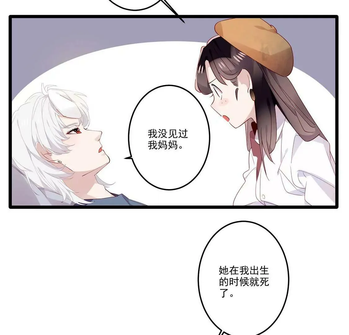 第11话 今天她也如此可爱 第82页