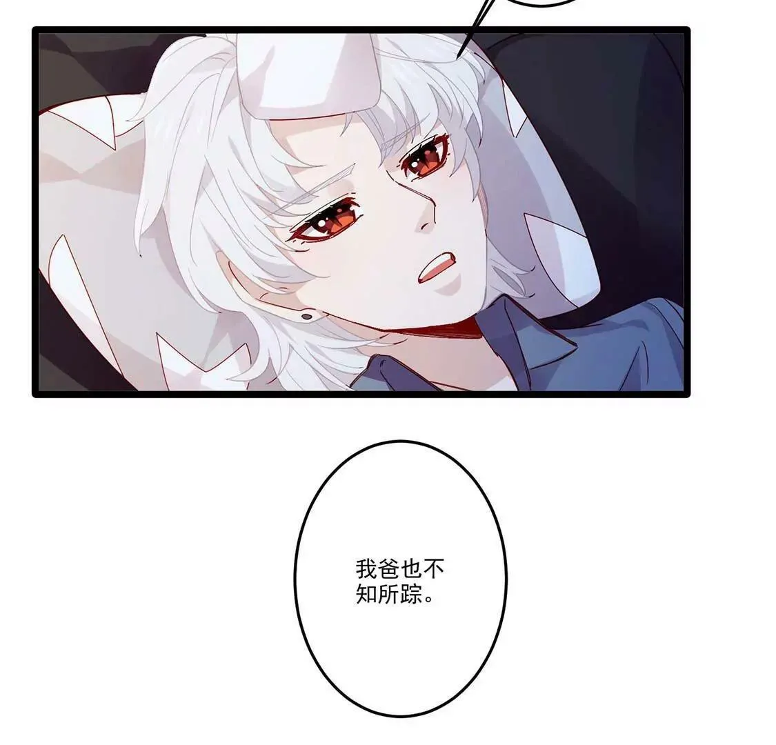 第11话 今天她也如此可爱 第83页