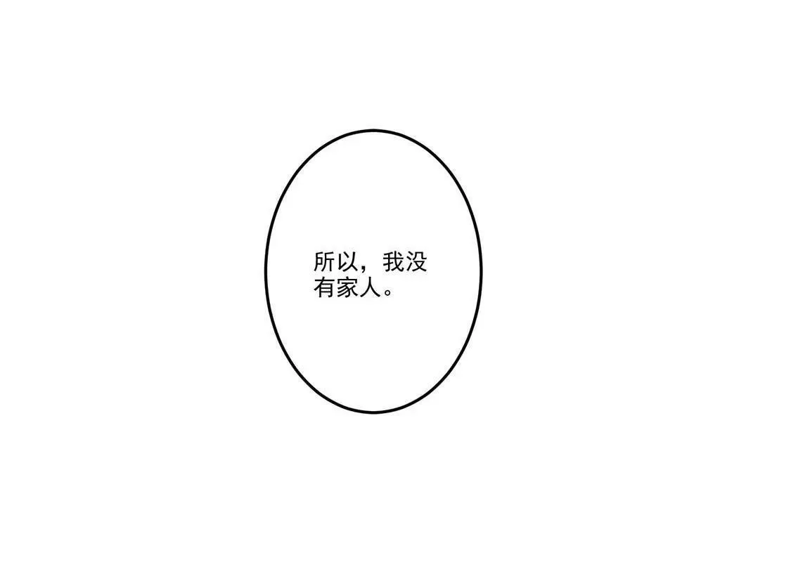 第11话 今天她也如此可爱 第84页
