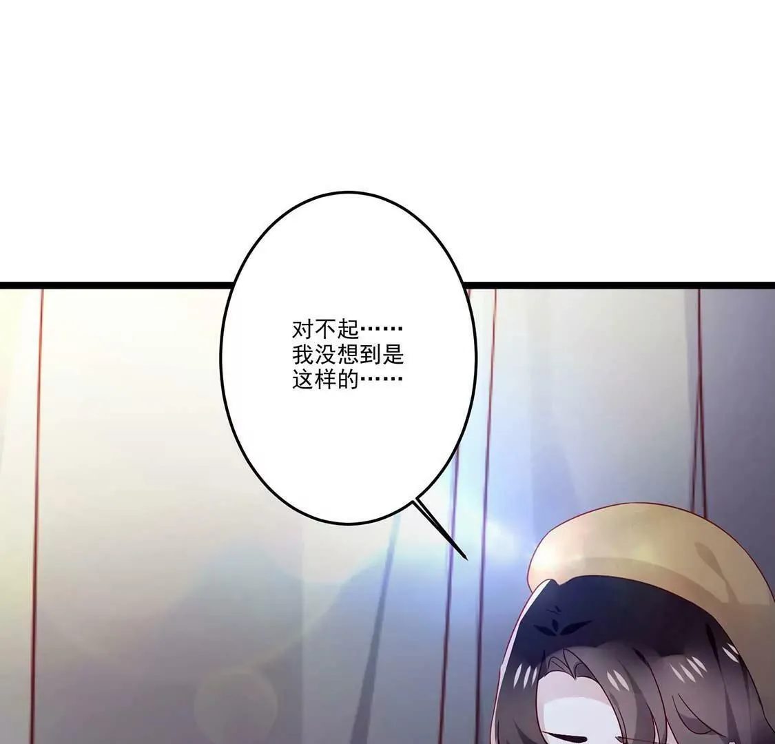第11话 今天她也如此可爱 第85页