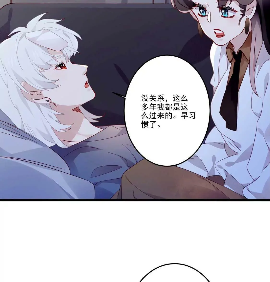 第11话 今天她也如此可爱 第86页