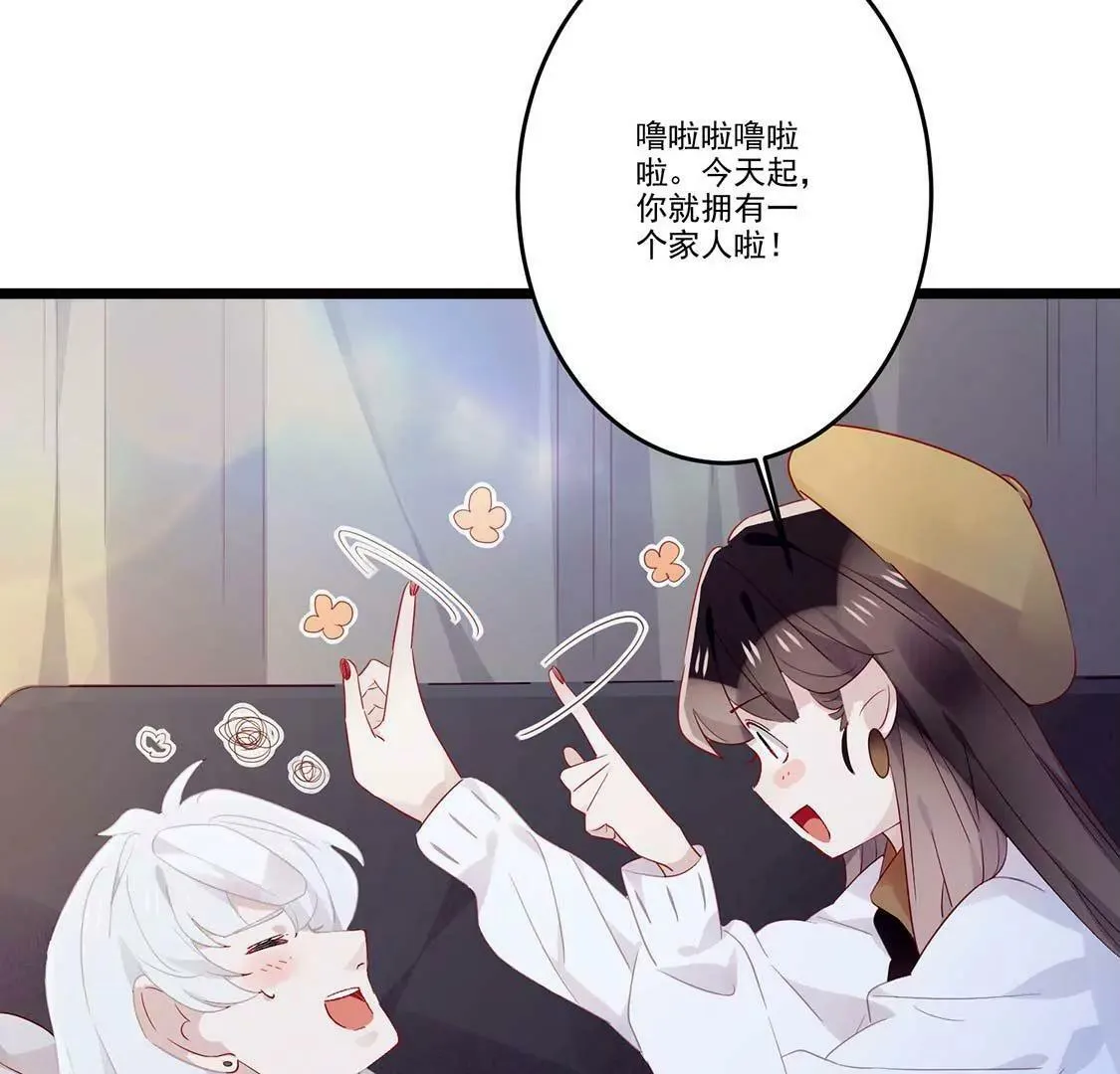 第11话 今天她也如此可爱 第87页