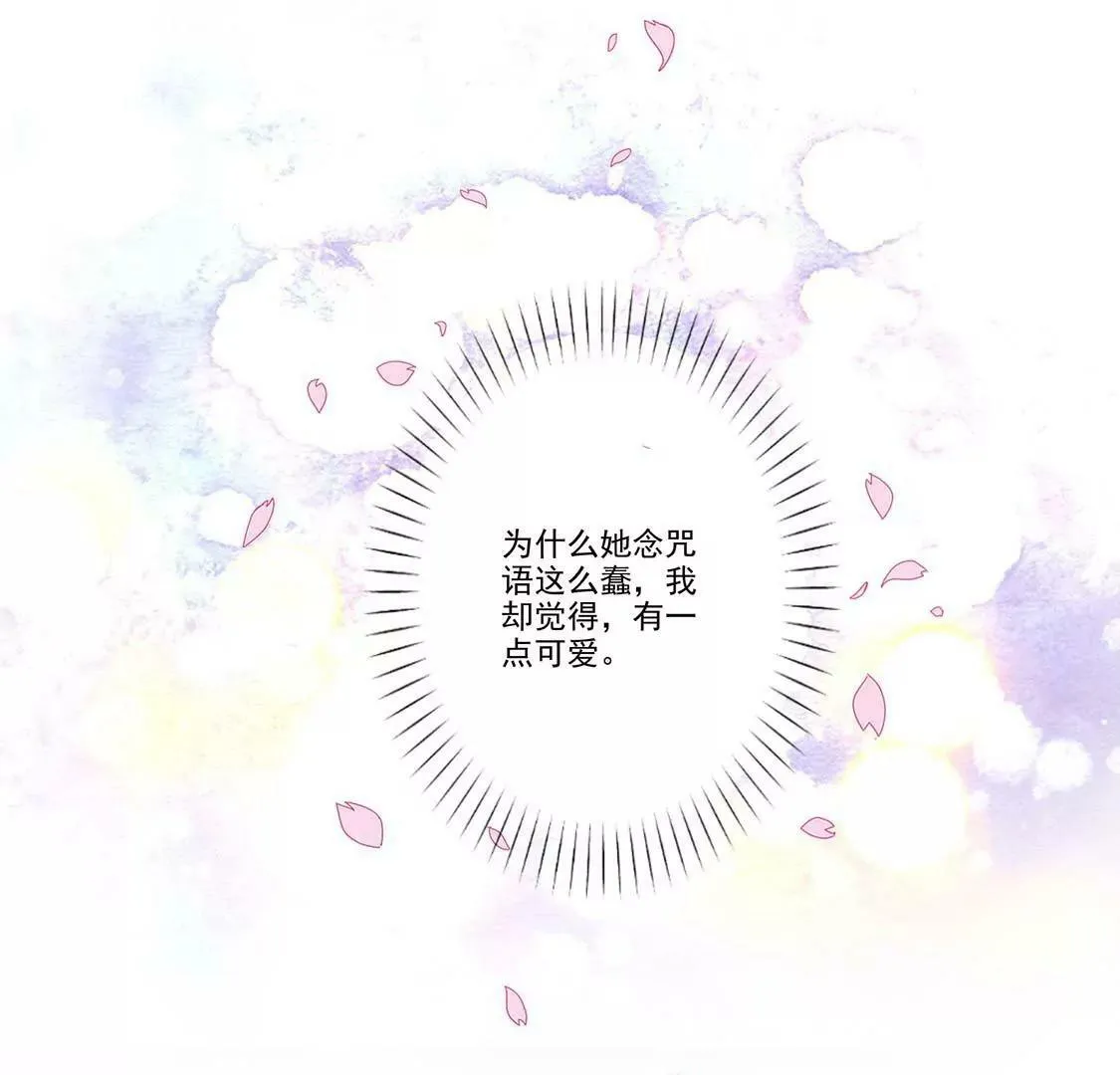 第11话 今天她也如此可爱 第92页