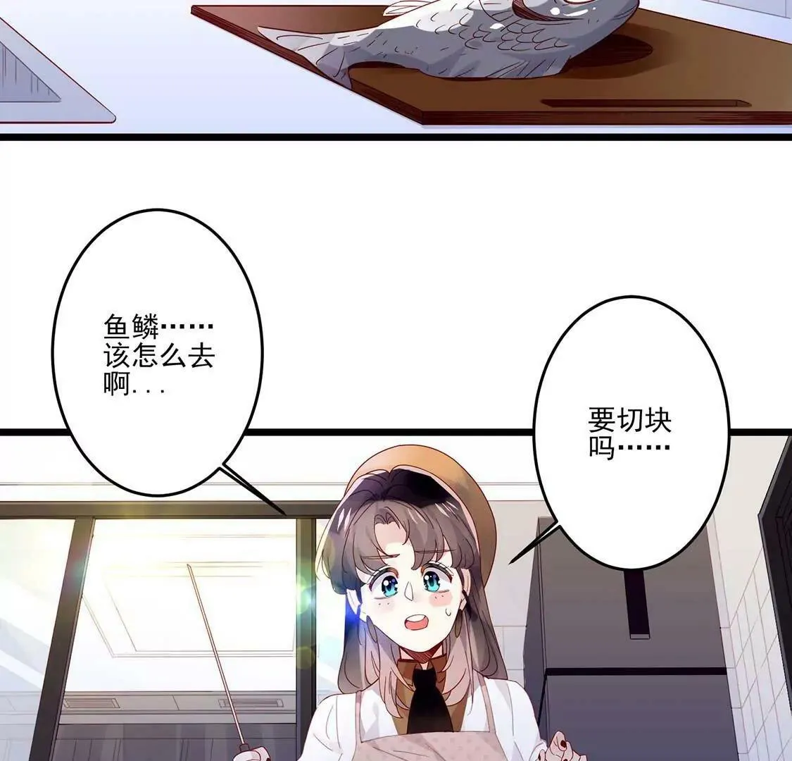 第12话 英雄救美男 只为… 第7页