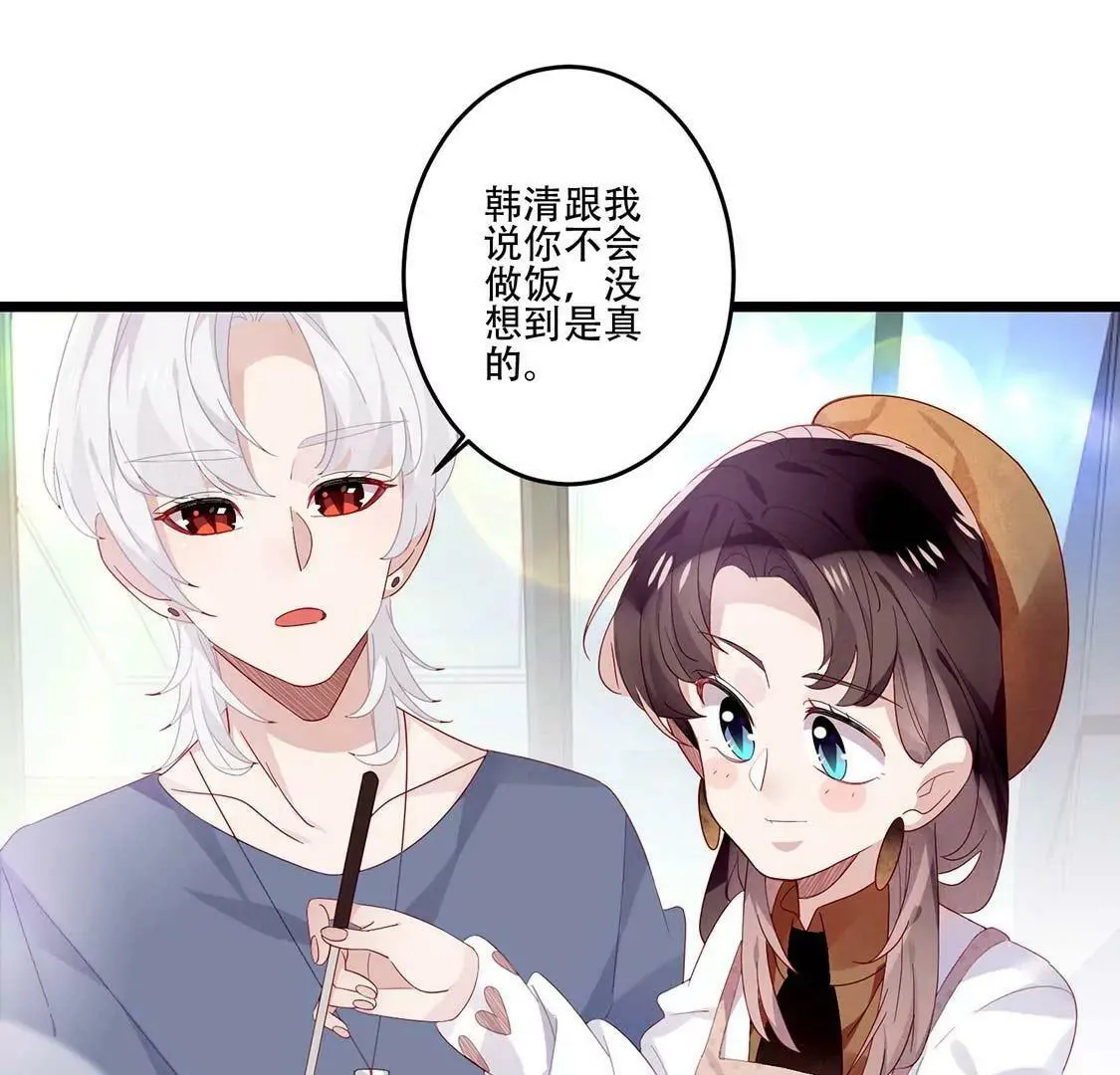 第12话 英雄救美男 只为… 第12页