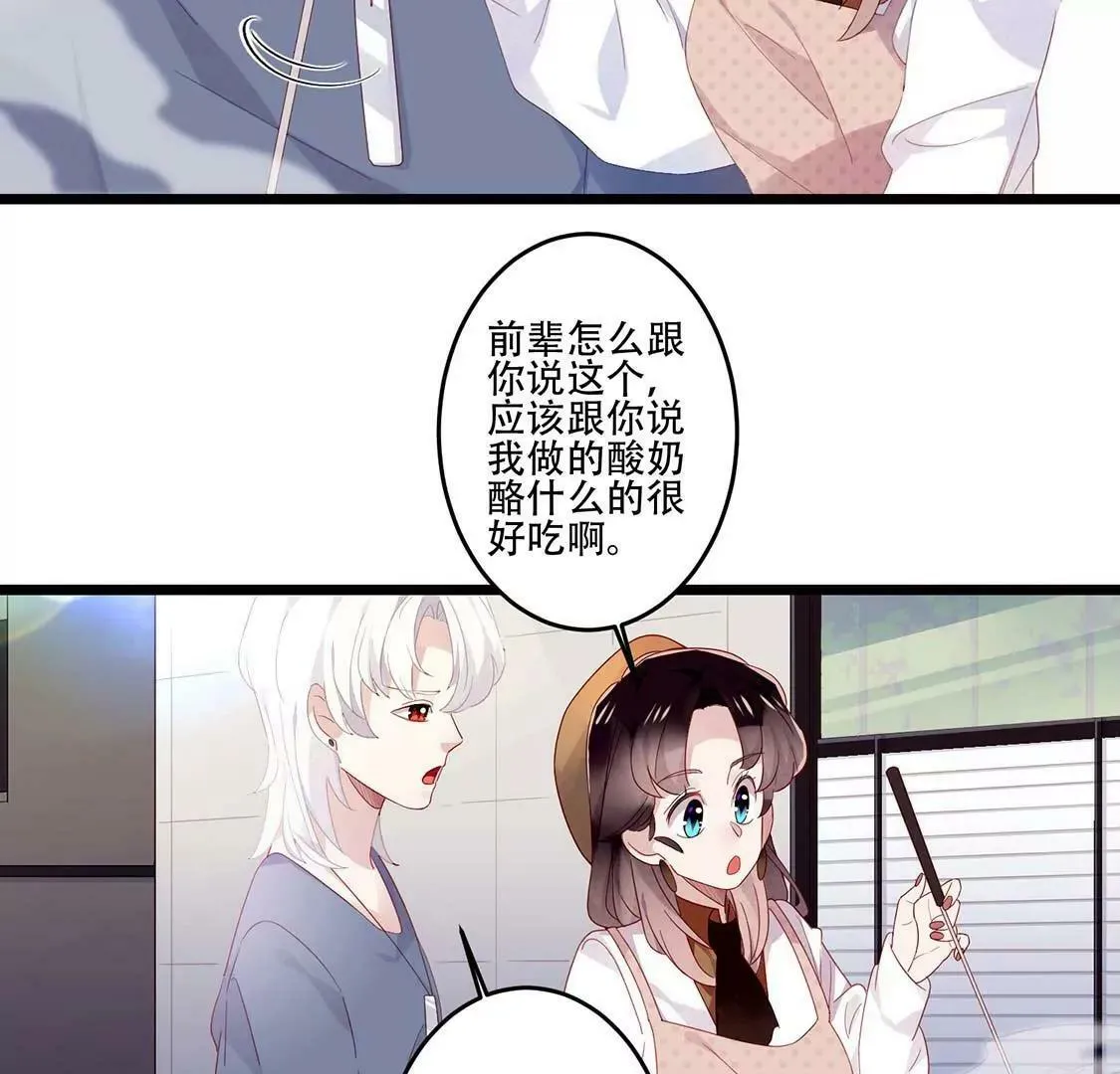 第12话 英雄救美男 只为… 第13页