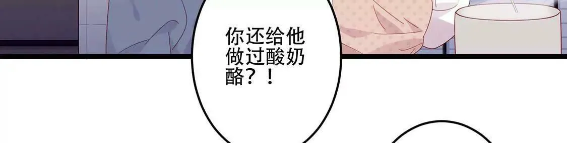 第12话 英雄救美男 只为… 第14页