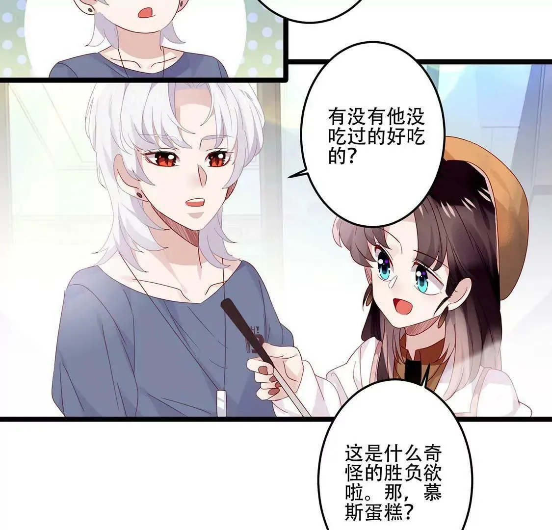 第12话 英雄救美男 只为… 第16页