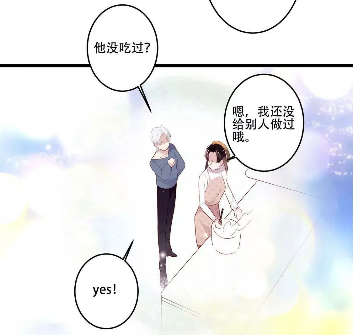 第12话 英雄救美男 只为… 第17页