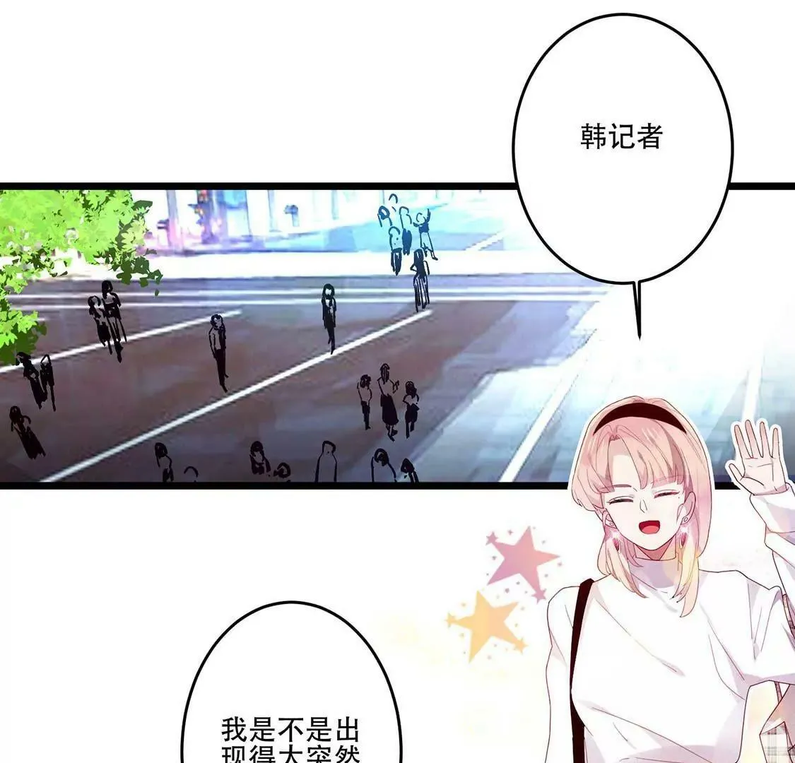 第12话 英雄救美男 只为… 第21页