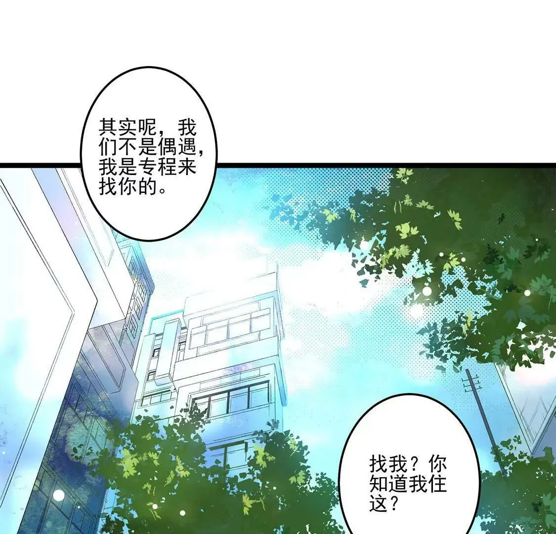 第12话 英雄救美男 只为… 第24页