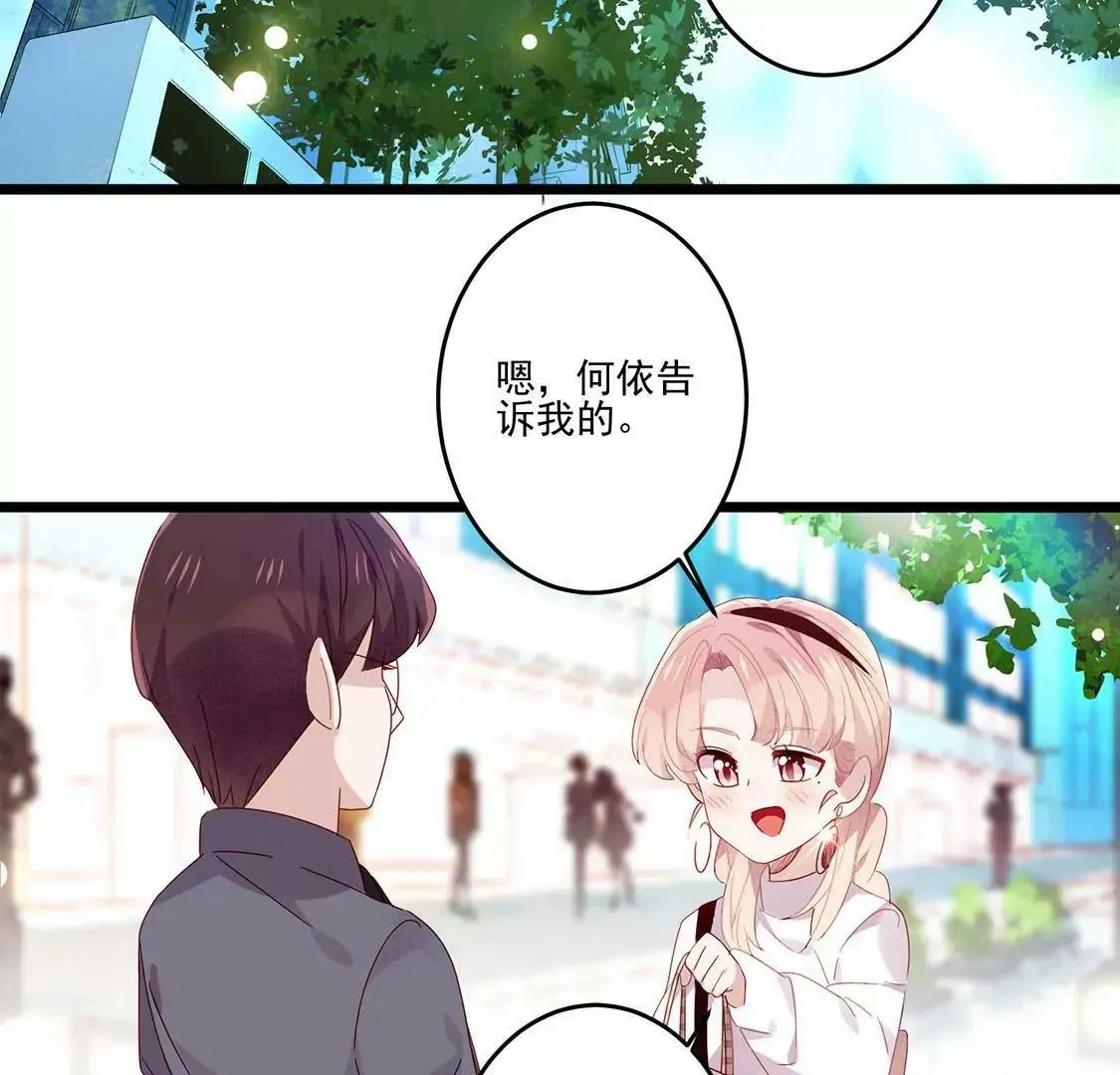 第12话 英雄救美男 只为… 第25页