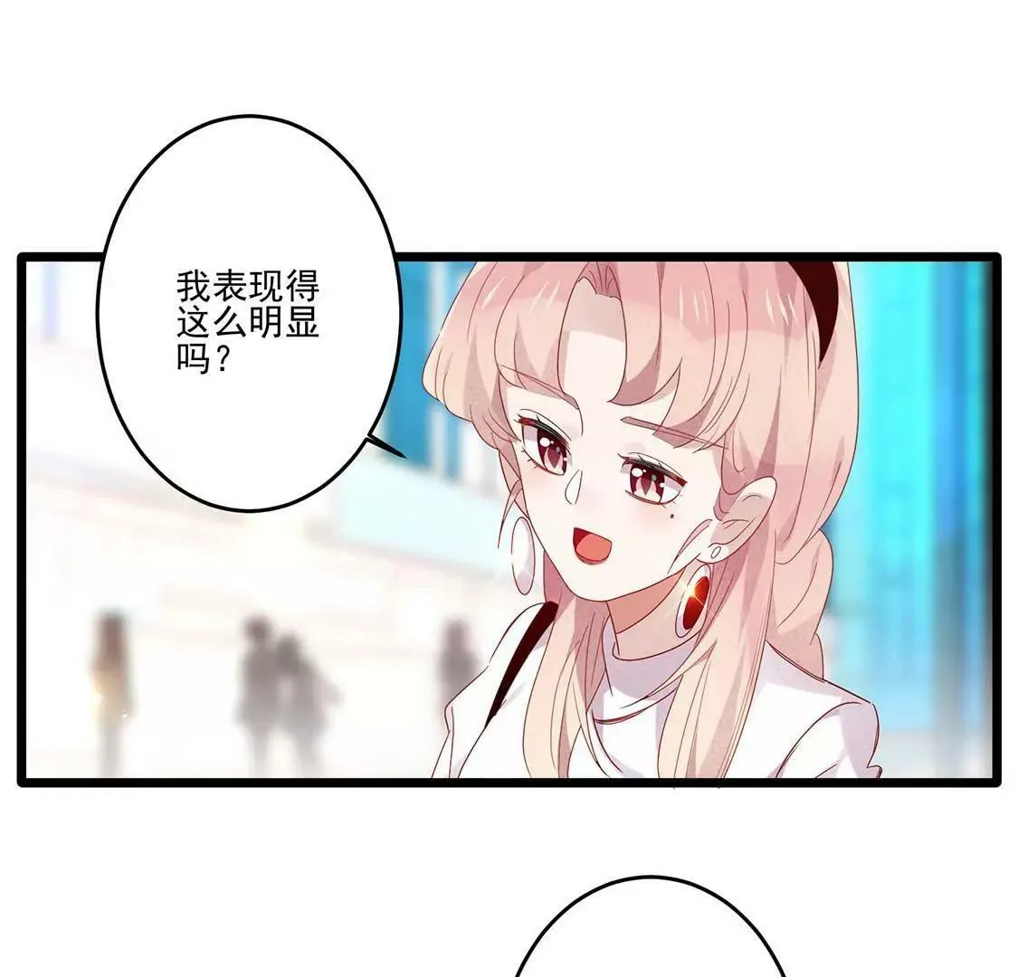 第12话 英雄救美男 只为… 第27页