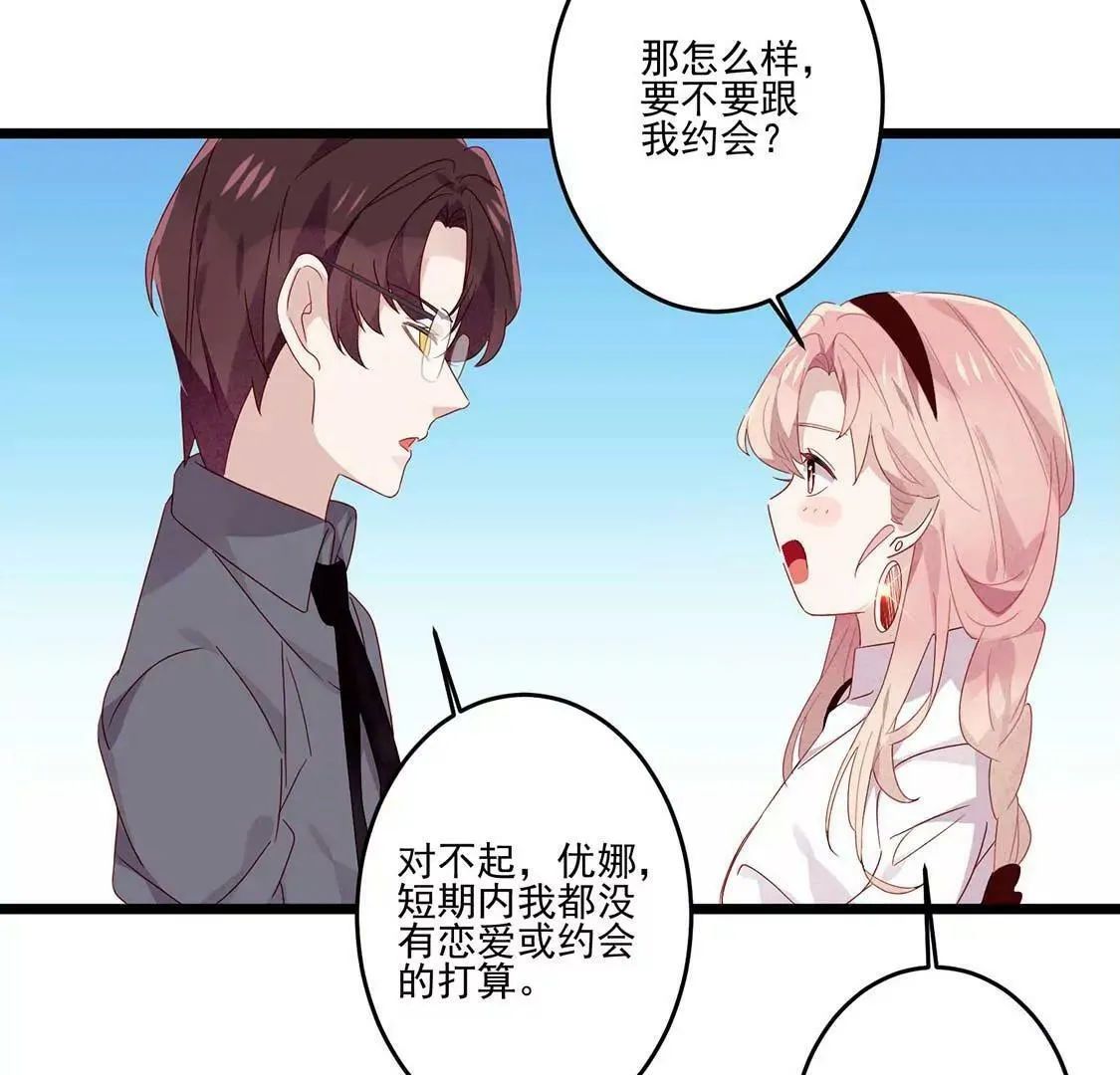 第12话 英雄救美男 只为… 第28页
