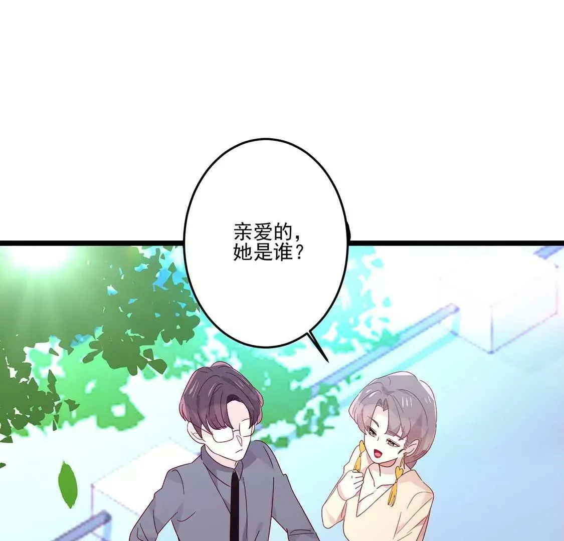 第12话 英雄救美男 只为… 第35页