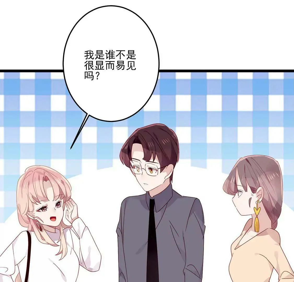 第12话 英雄救美男 只为… 第38页