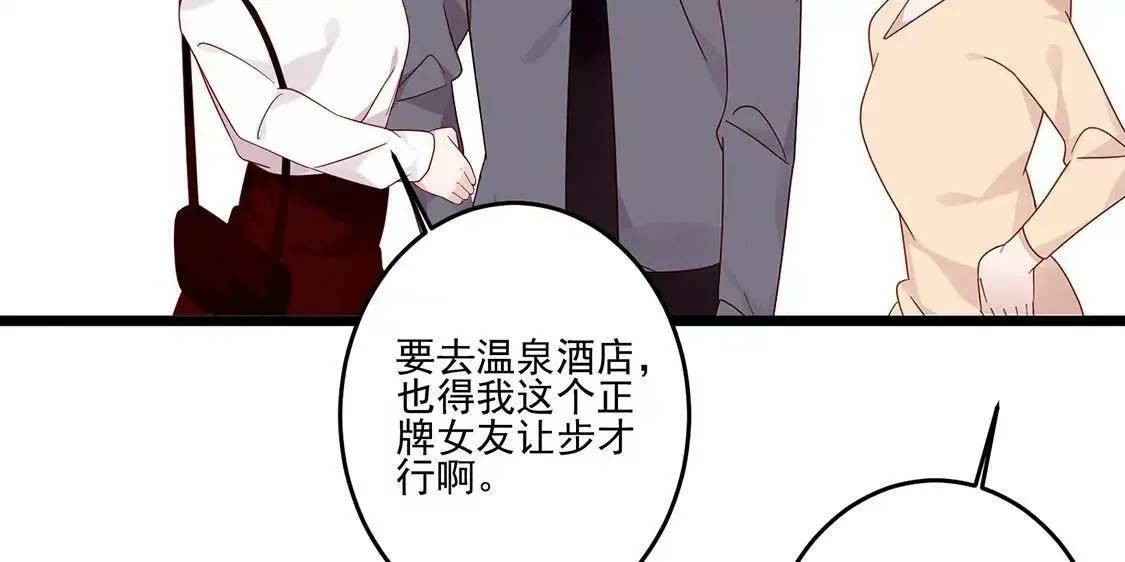 第12话 英雄救美男 只为… 第40页