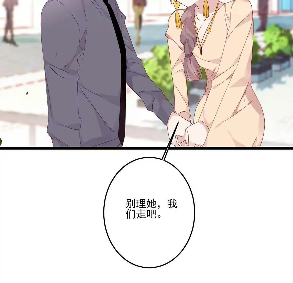 第12话 英雄救美男 只为… 第42页